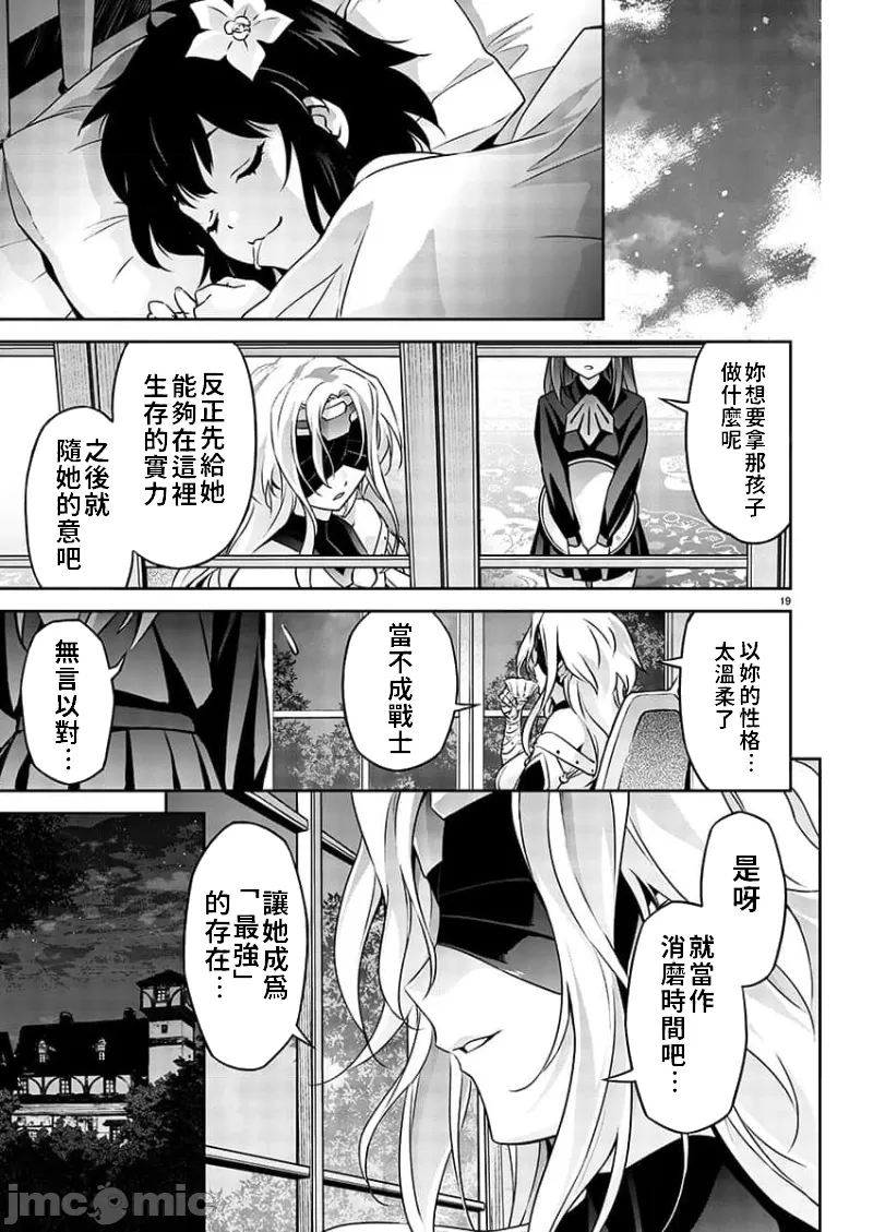 人狼機WINVURGA「叛逆篇」[禁漫漢化組] [綱島志朗]人狼機ウィンヴルガ「叛逆篇」 - Page 15