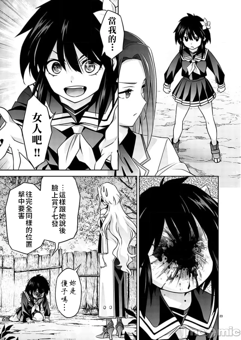 人狼機WINVURGA「叛逆篇」[禁漫漢化組] [綱島志朗]人狼機ウィンヴルガ「叛逆篇」 - Page 19