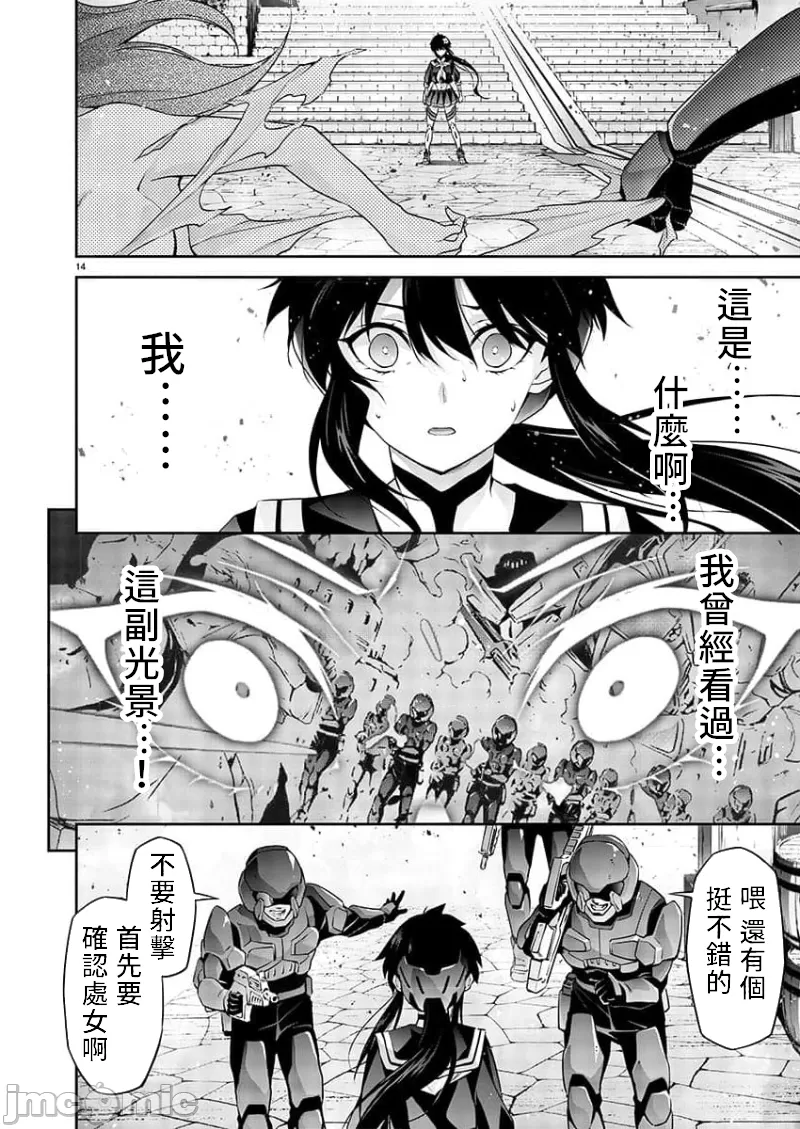 人狼機WINVURGA「叛逆篇」[禁漫漢化組] [綱島志朗]人狼機ウィンヴルガ「叛逆篇」 - Page 38