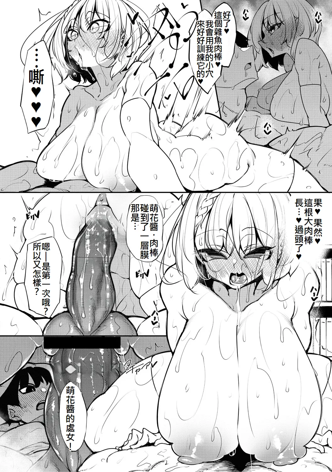 サキュバてぃっく - Page 14