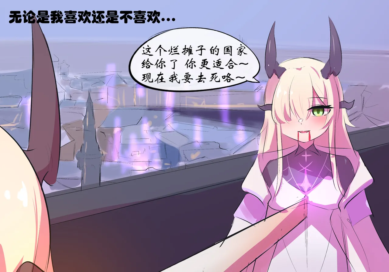 双龙戏博 - Page 5