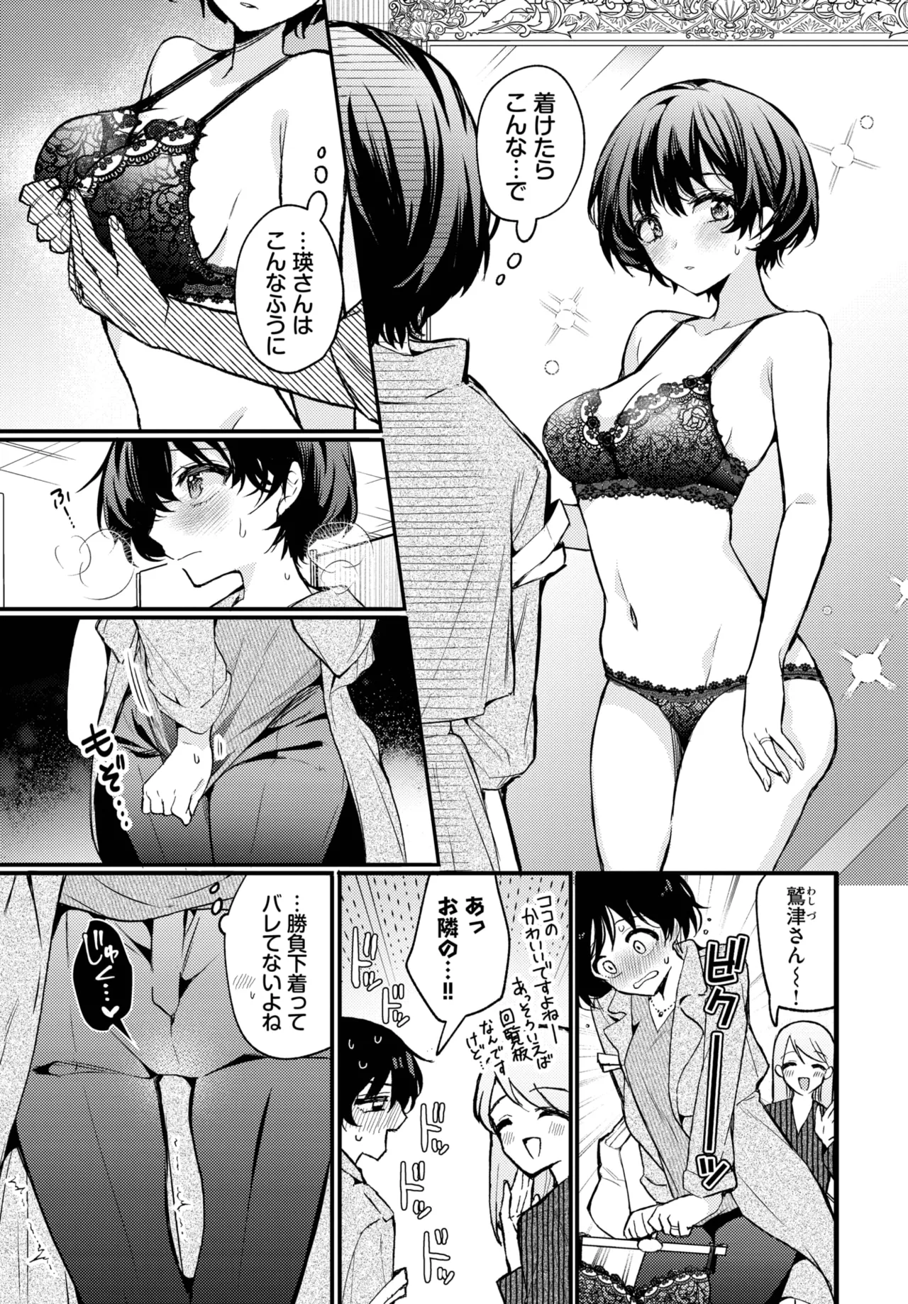 COMIC BAVEL 2025-07 - Page 16
