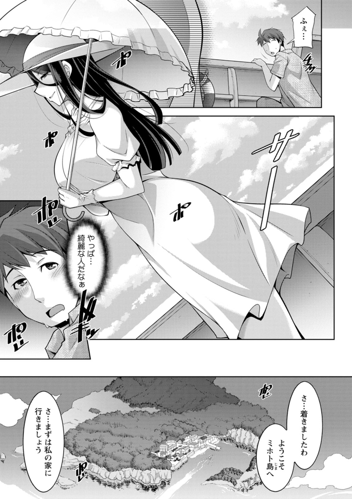 Izanai no Shima - Page 11