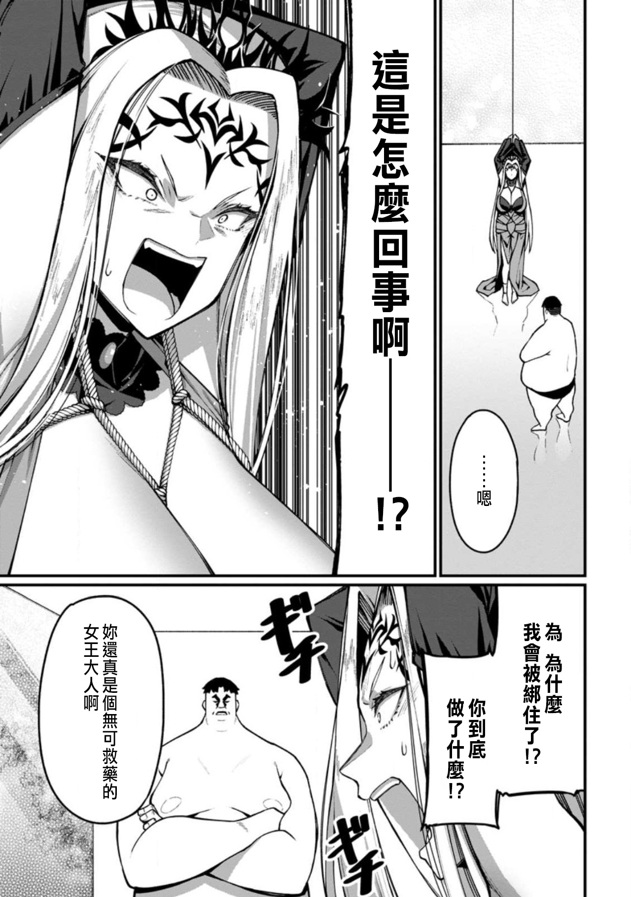 ハーレム王の異世界プレス漫遊記 ～最強無双のおじさんはあらゆる種族を嫁にする～ 5-14 - Page 16