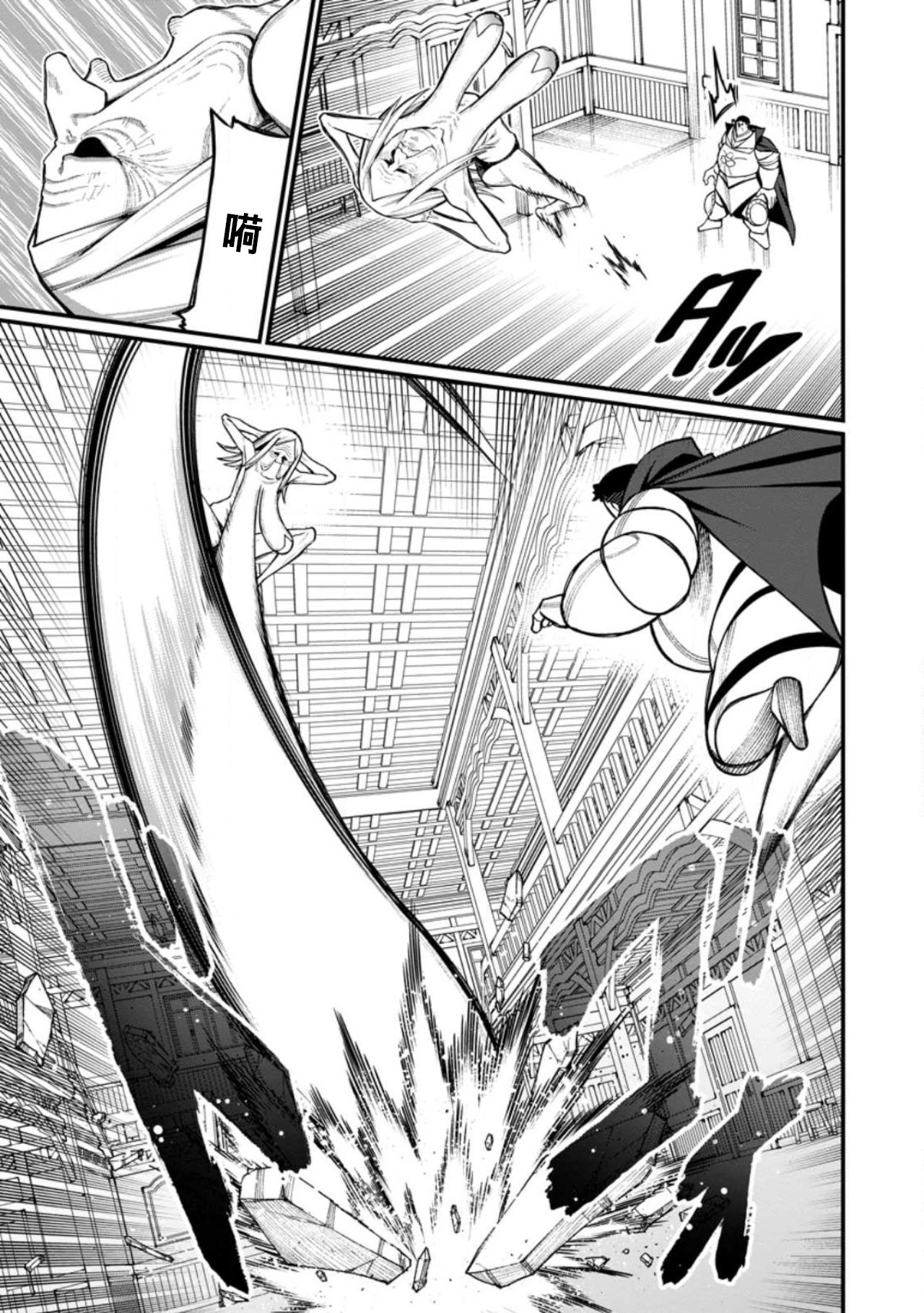 ハーレム王の異世界プレス漫遊記 ～最強無双のおじさんはあらゆる種族を嫁にする～ 5-14 - Page 337