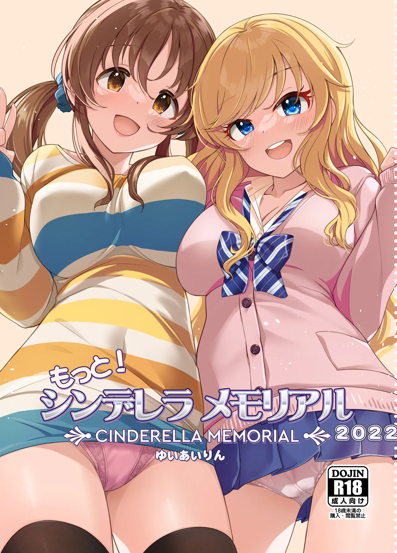 Motto! Cinderella Memorial 2022 - Page 1