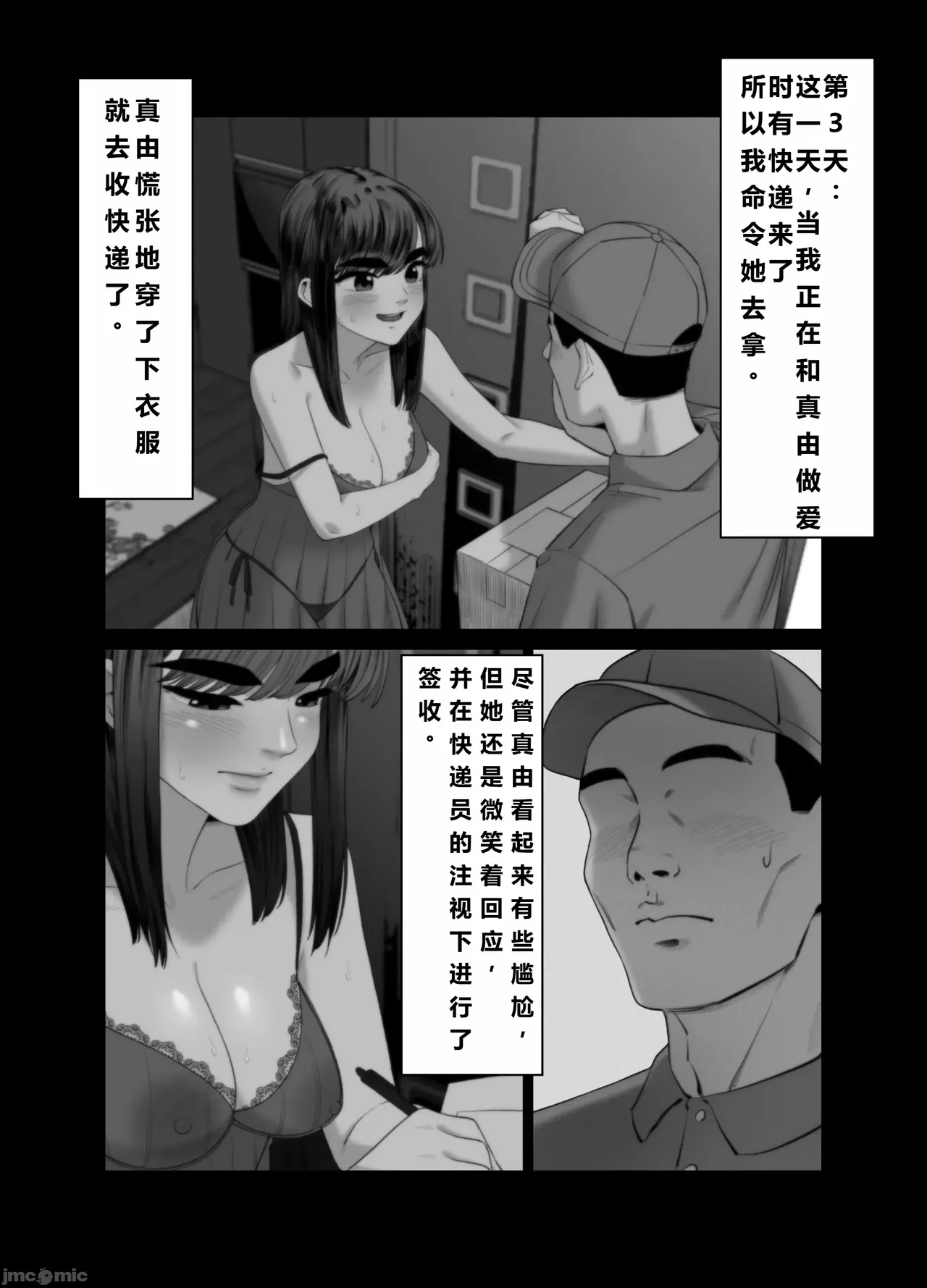 妻を抱かせる夫達3(个人机翻） - Page 10