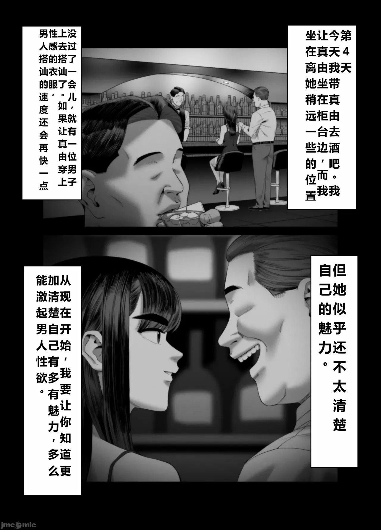 妻を抱かせる夫達3(个人机翻） - Page 12