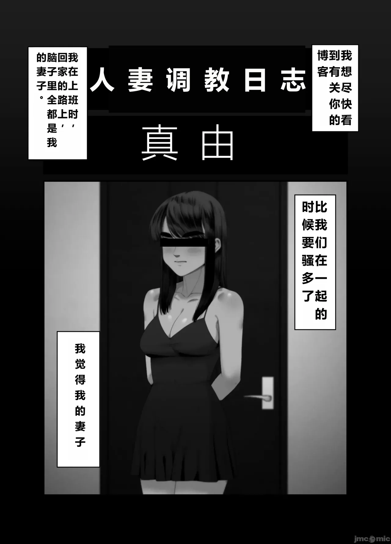 妻を抱かせる夫達3(个人机翻） - Page 27