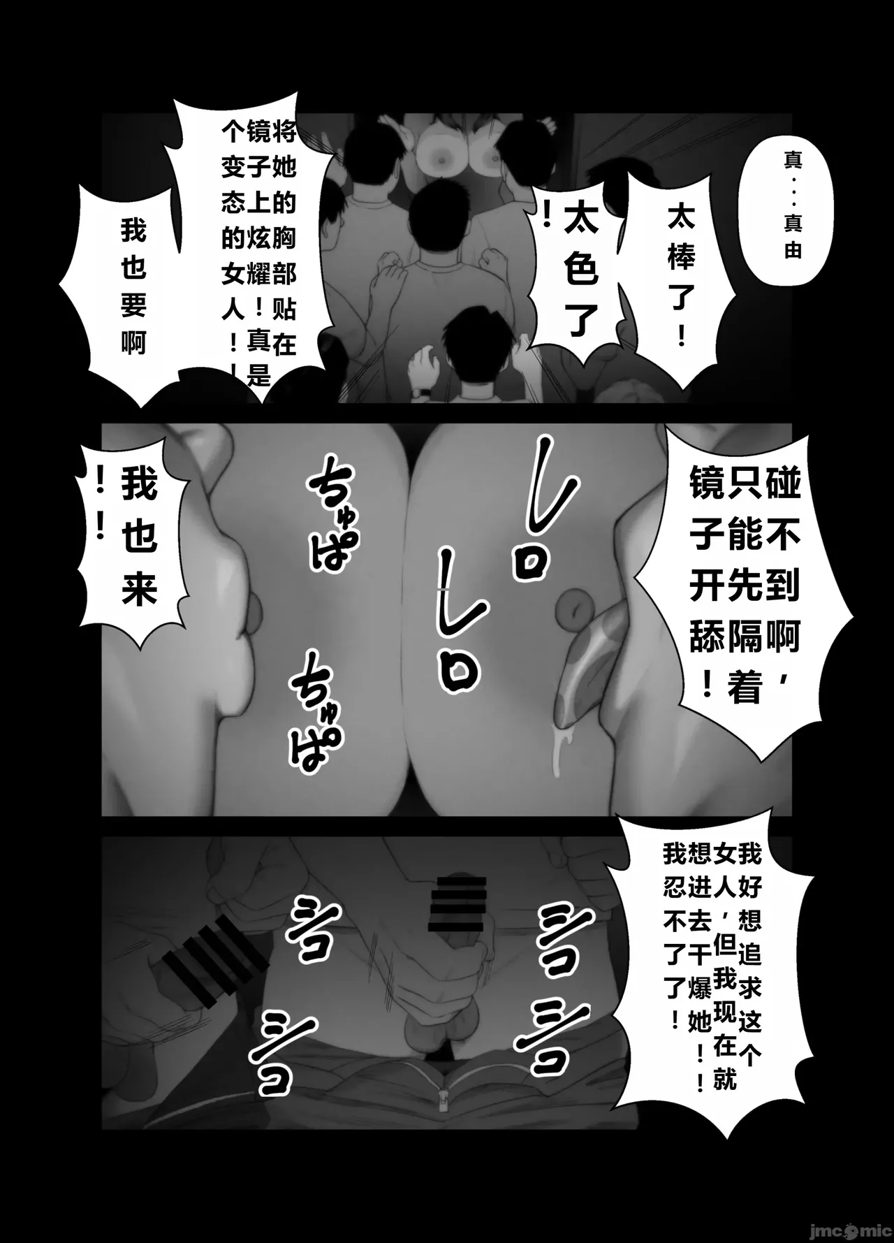 妻を抱かせる夫達3(个人机翻） - Page 66