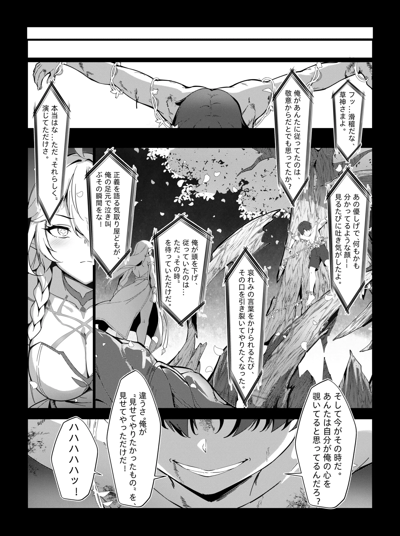 Nahida 1-9 - Page 25