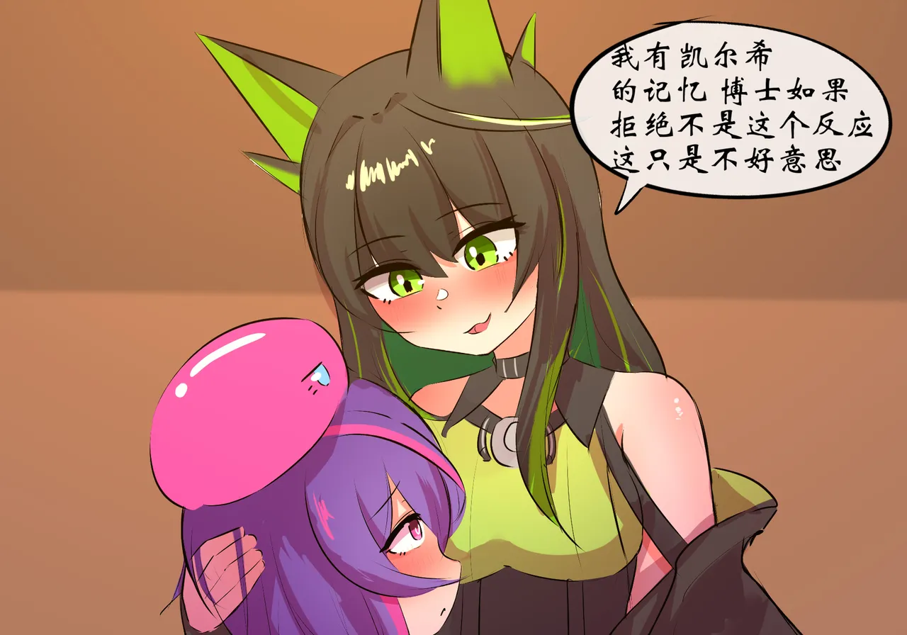 m3帮博士缓解压力 - Page 12