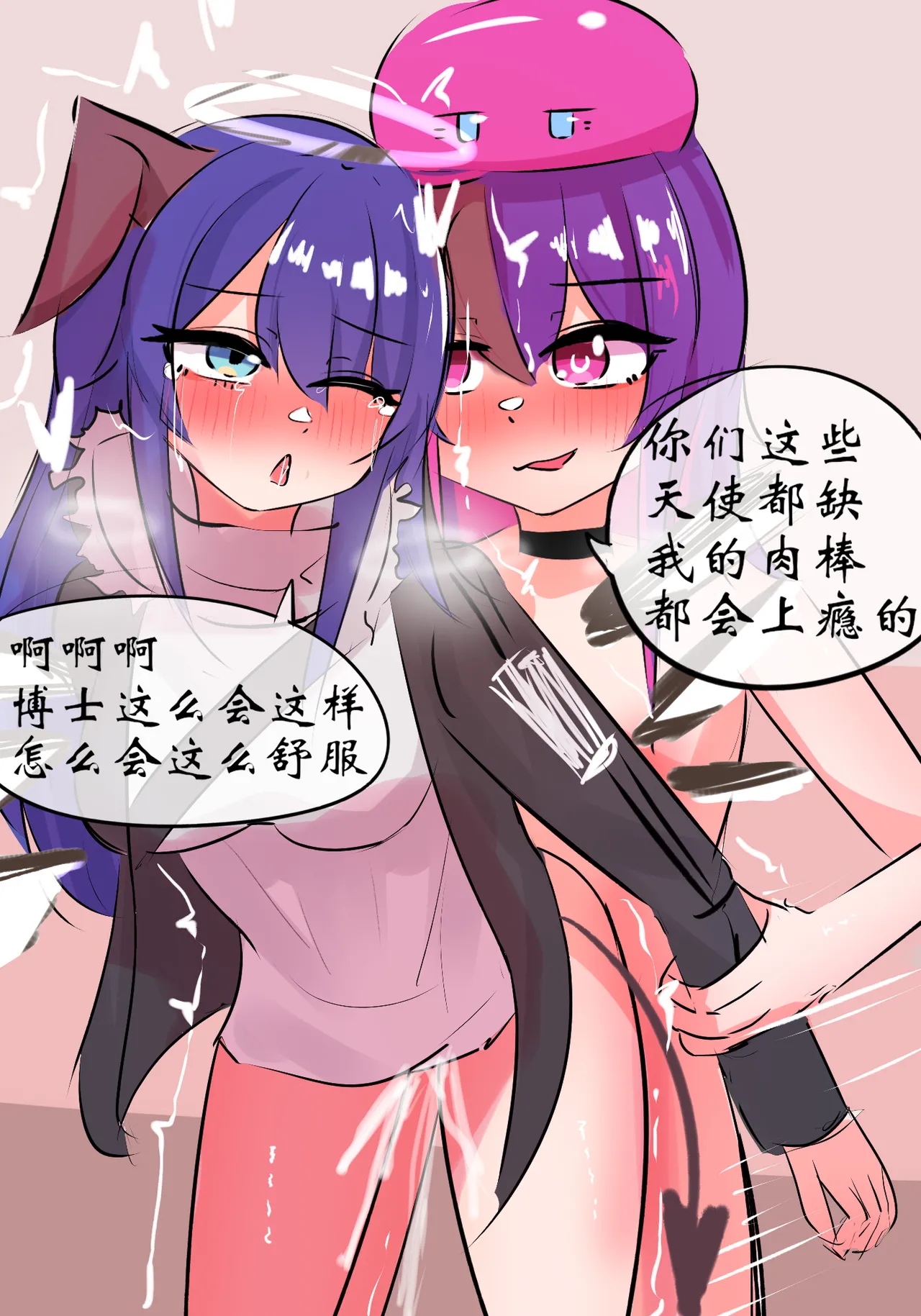 三飞天使 - Page 33