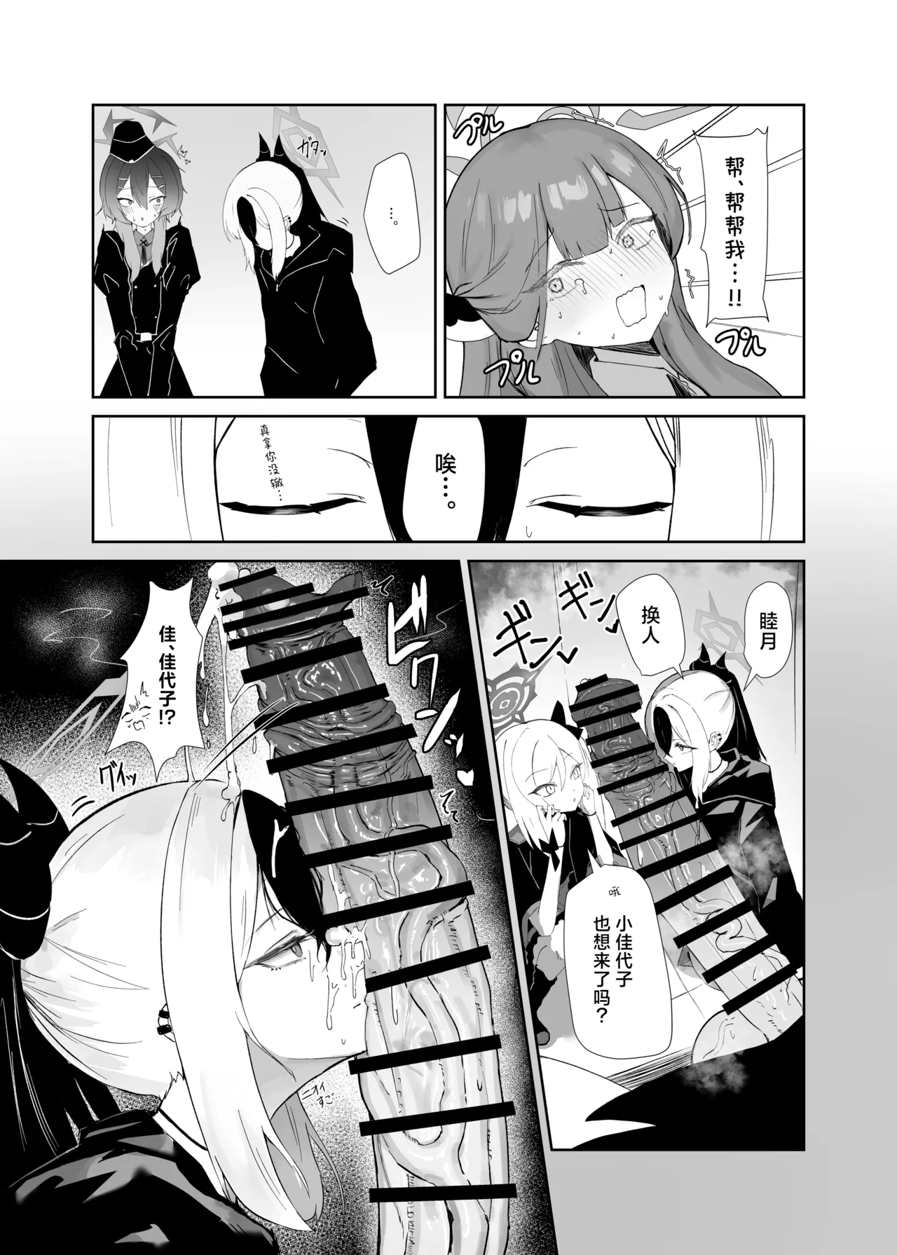 68cm Outlaw - Problem Solver 68丨68cm 法外狂徒 - Page 10