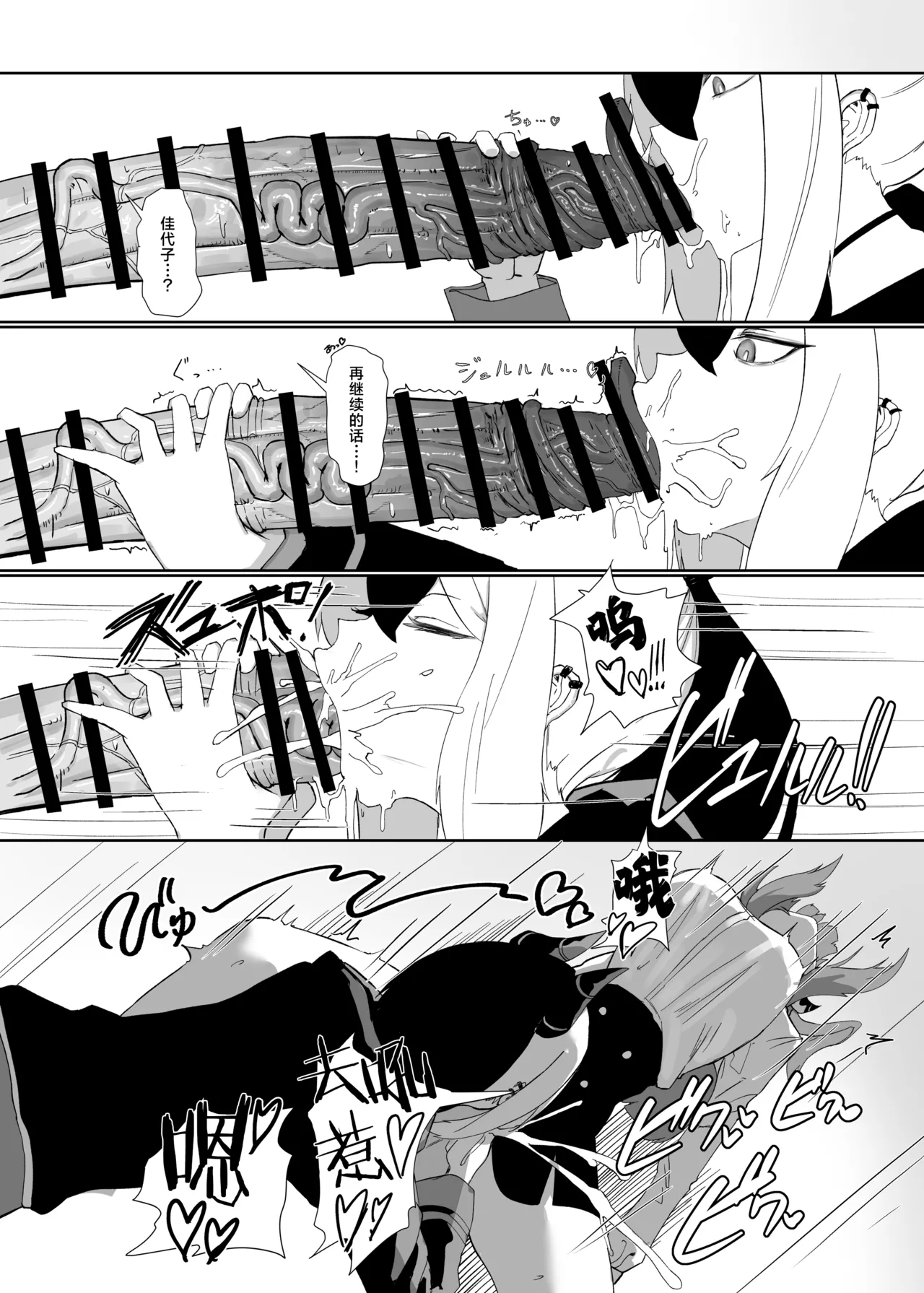 68cm Outlaw - Problem Solver 68丨68cm 法外狂徒 - Page 13