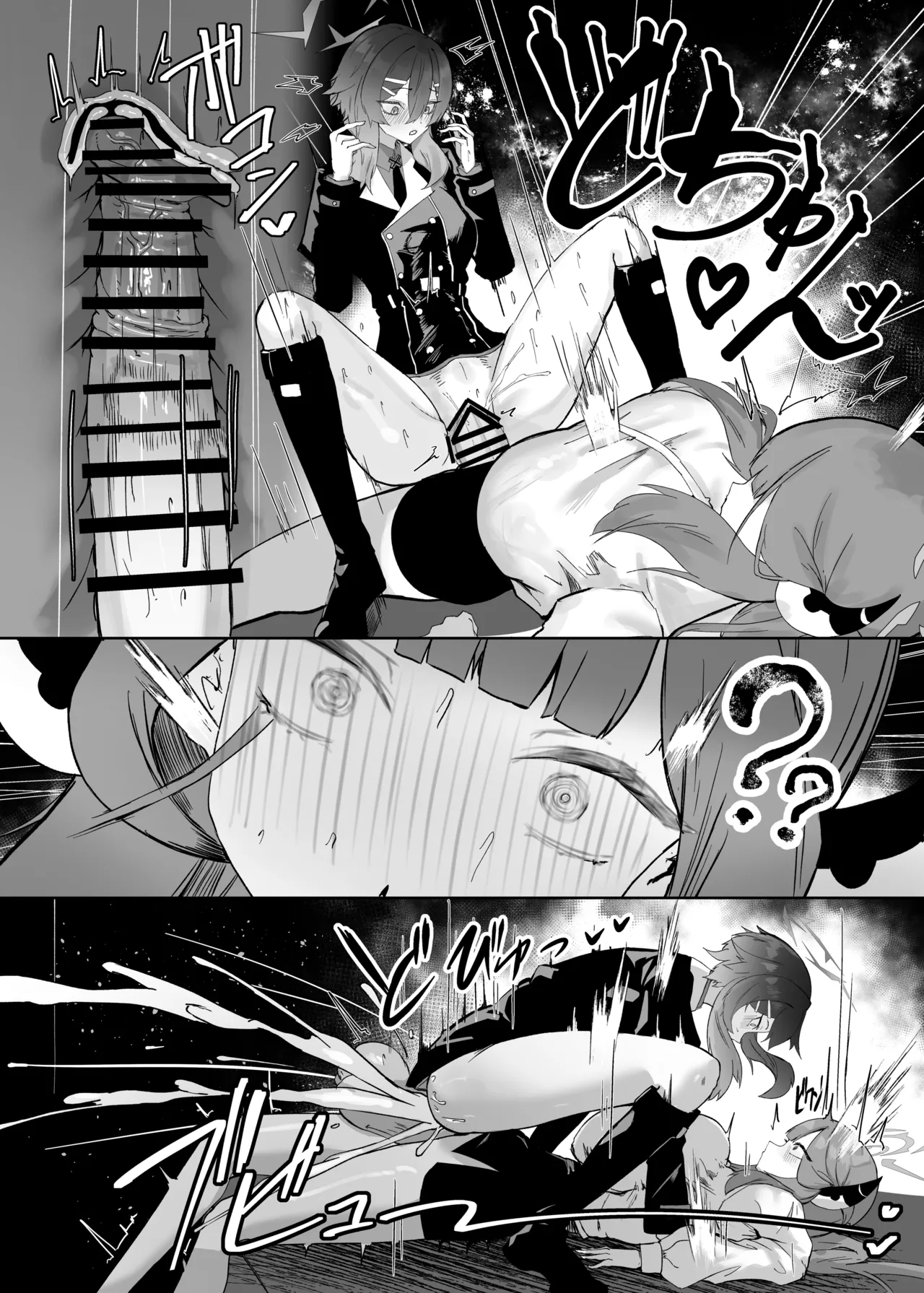68cm Outlaw - Problem Solver 68丨68cm 法外狂徒 - Page 17