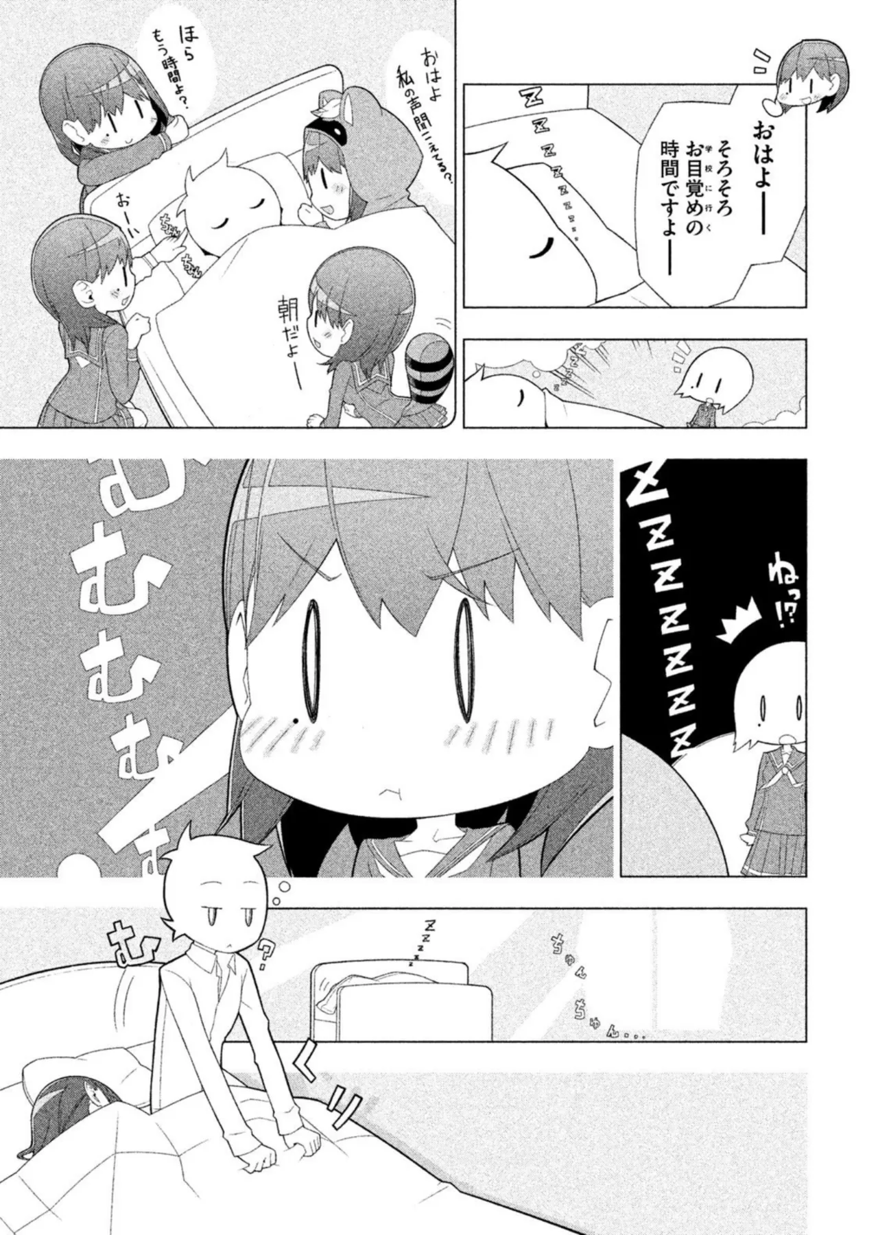 Love Plus Nene Days Volume 2 - Page 11