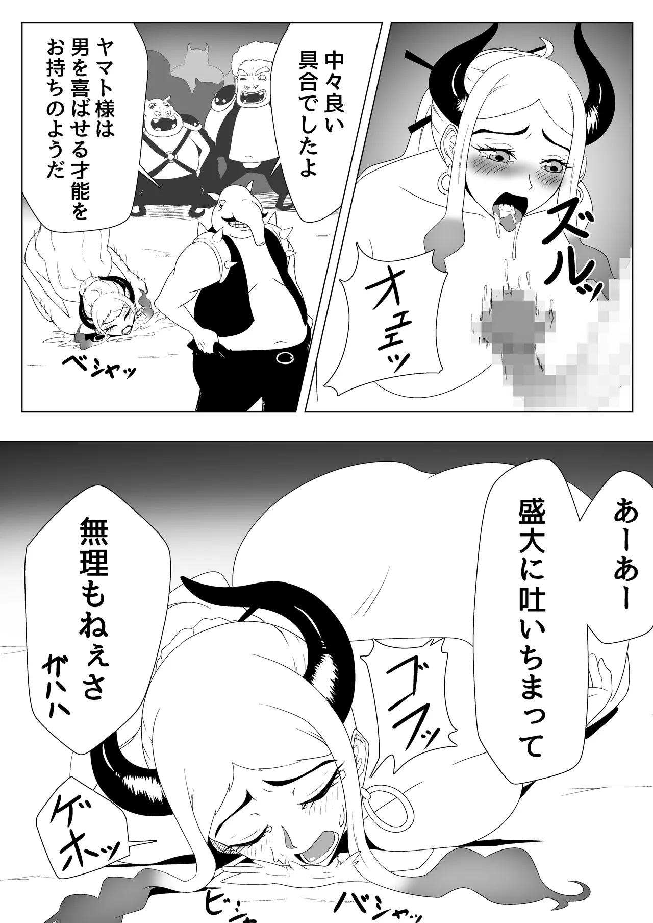 Yamato Gouchin - Page 18