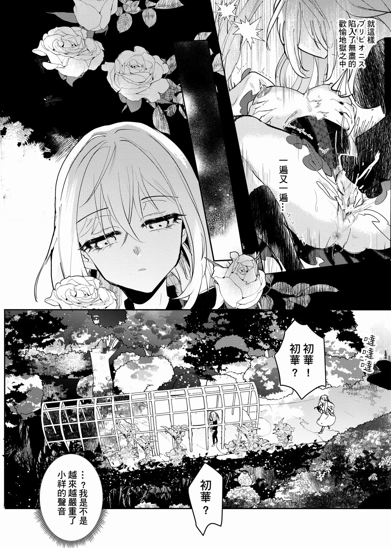 Loft Moon - Page 13