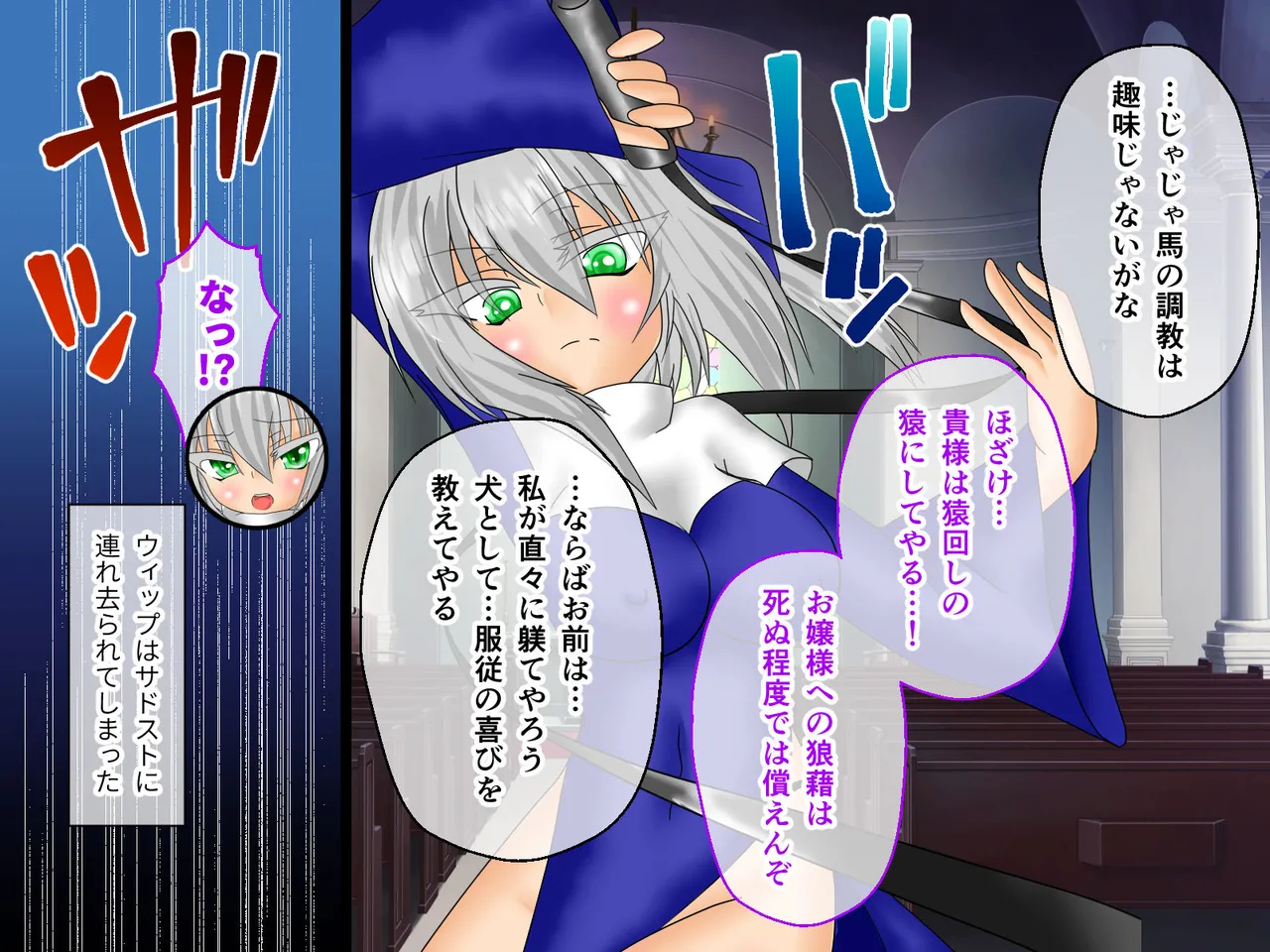 風紀剣士アサギ CGノベル版 前編 ～セクハラ攻撃なんかに屈しない！白濁まみれの大冒険!?～ - Page 47