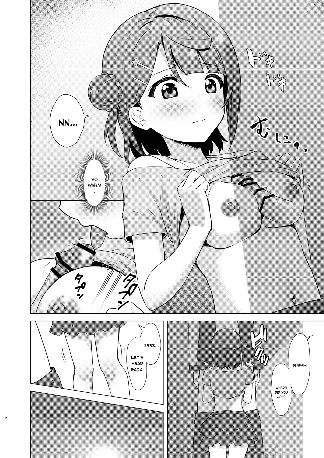 Ayumu Teasing - Page 11