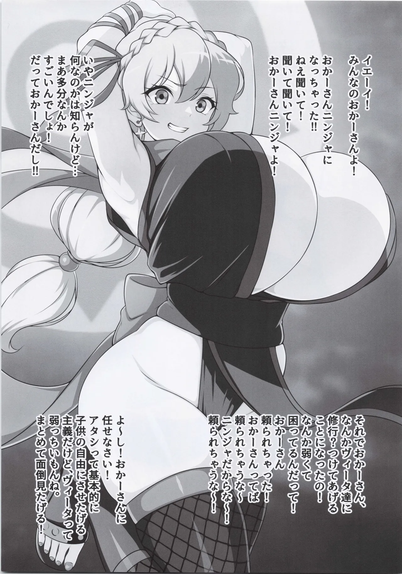 Suisan !! Dosukebe Ninja 72 - Page 32