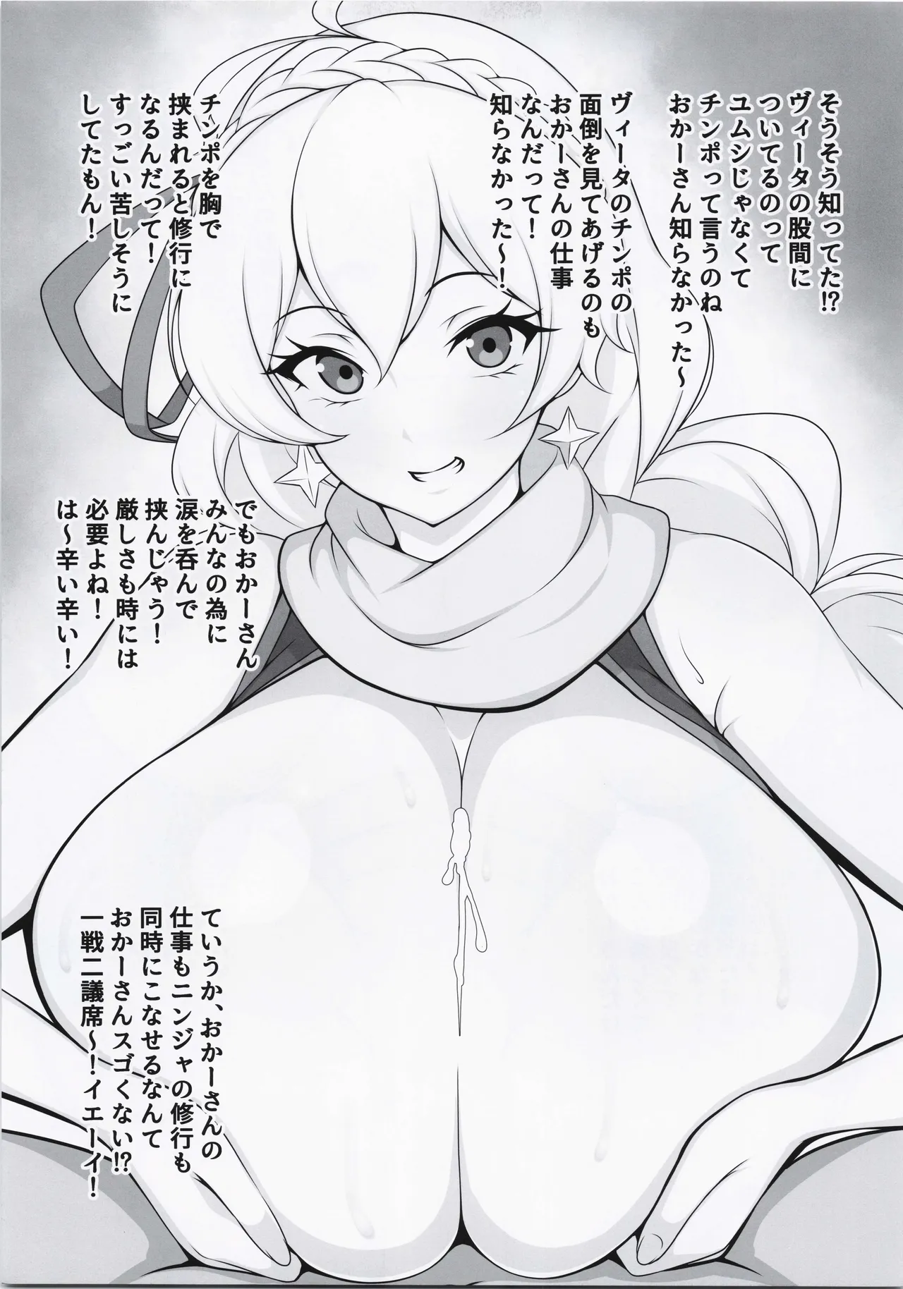 Suisan !! Dosukebe Ninja 72 - Page 34
