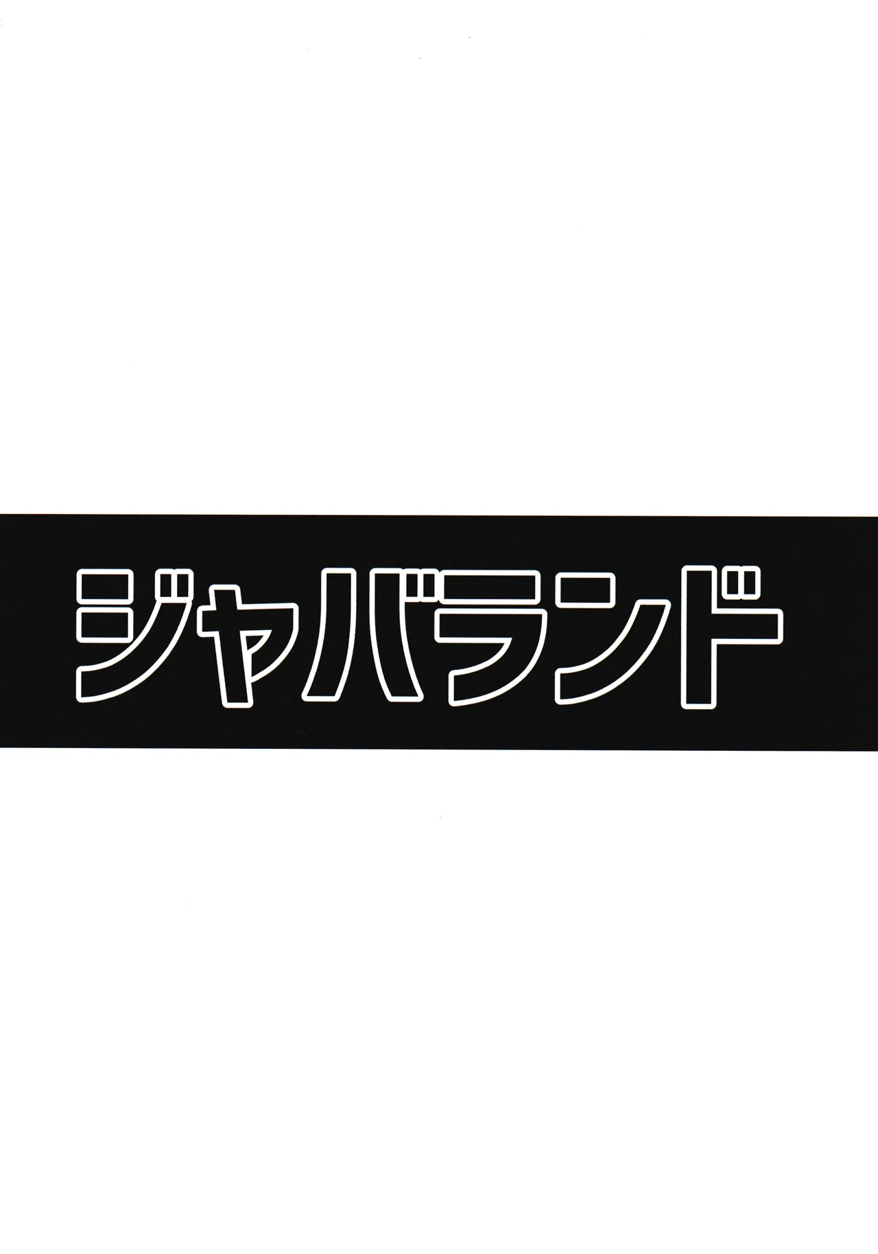 Suisan !! Dosukebe Ninja 72 - Page 38