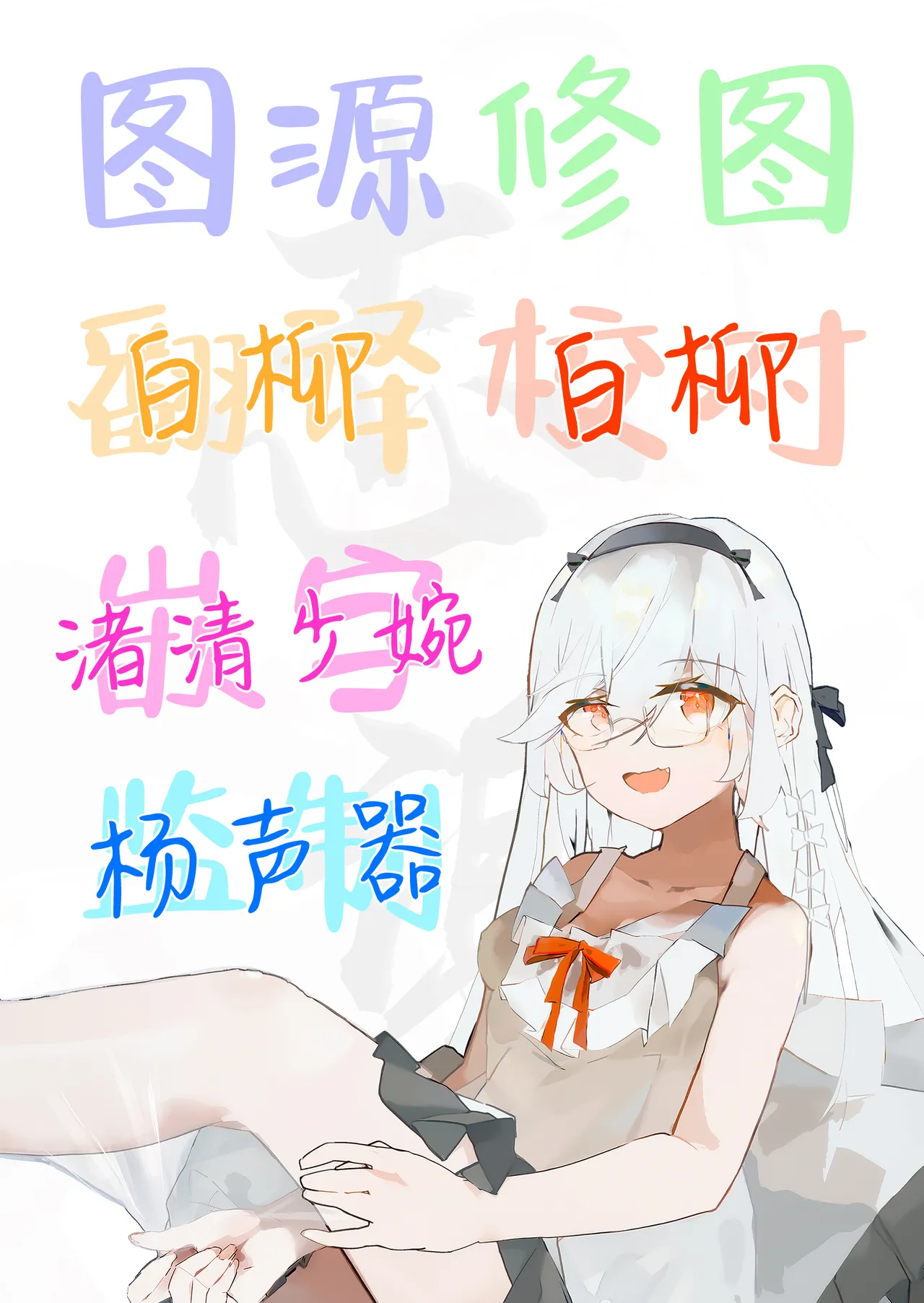 Matenai Watashi - Page 30