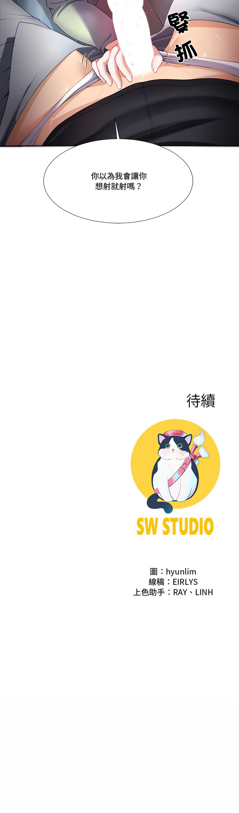 爸爸男友二选一  | 爸爸男友二選一 1-7 - Page 100
