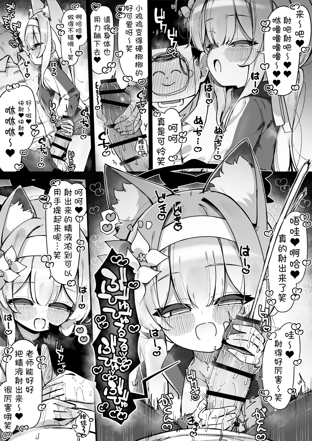 FANBOX汉化合集 - Page 20