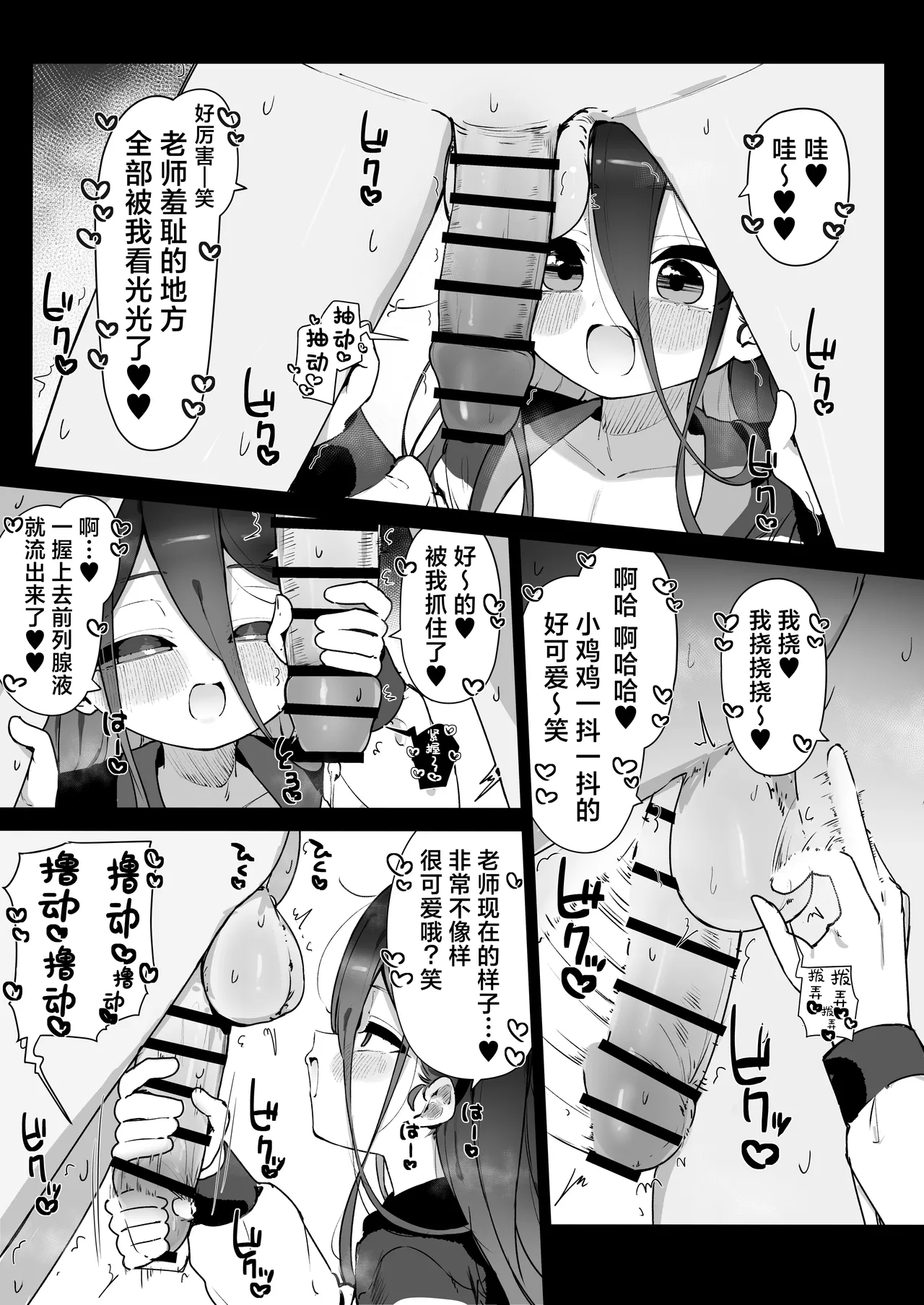 FANBOX汉化合集 - Page 25