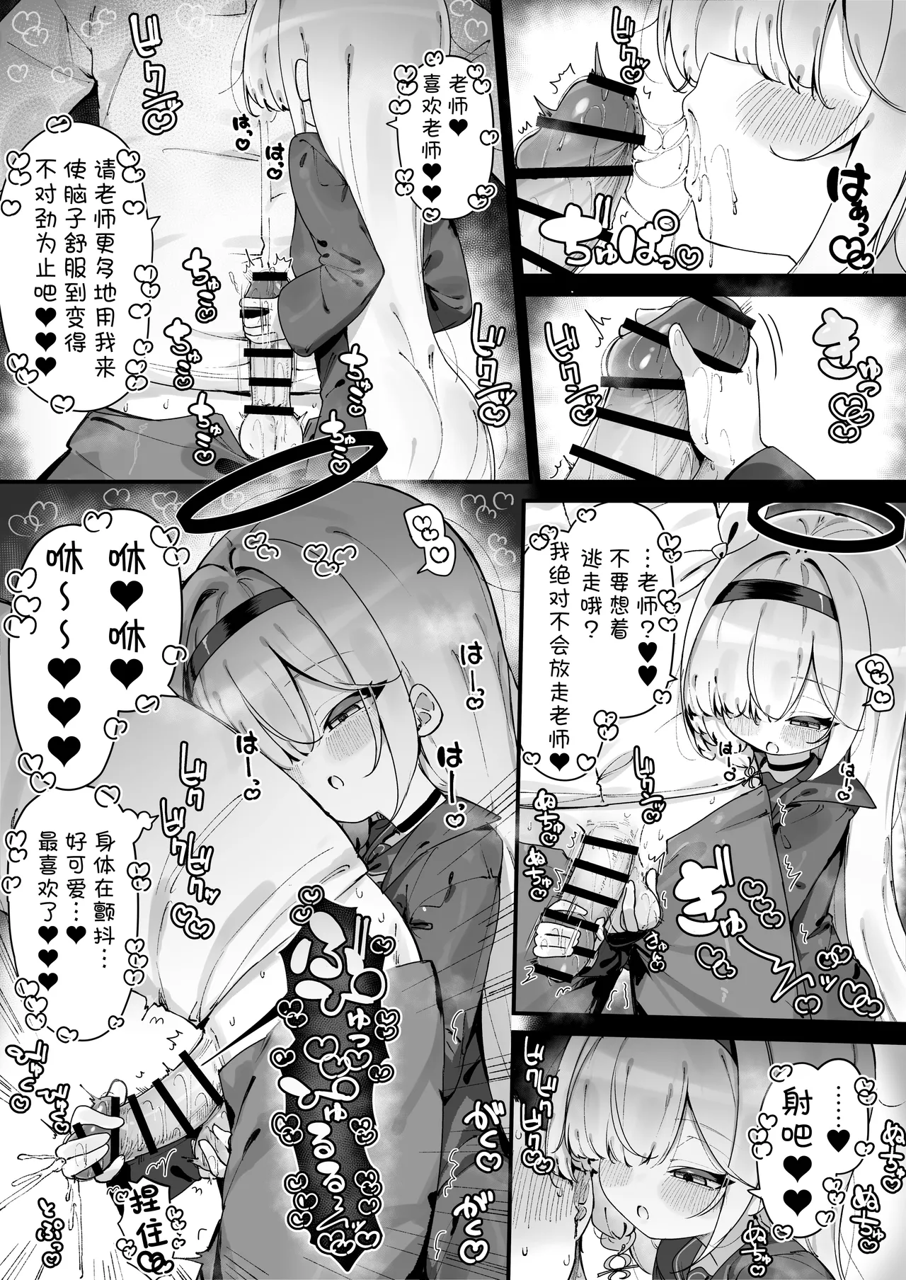 FANBOX汉化合集 - Page 44