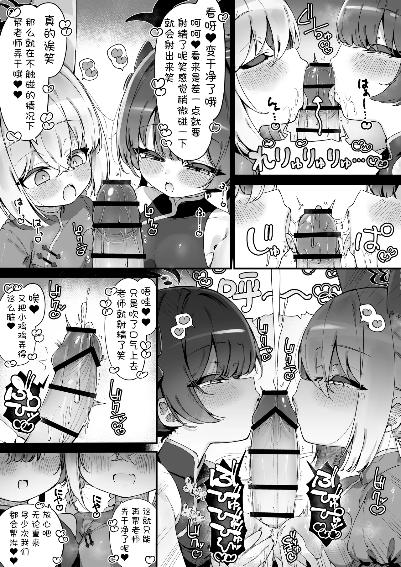 FANBOX汉化合集 - Page 52