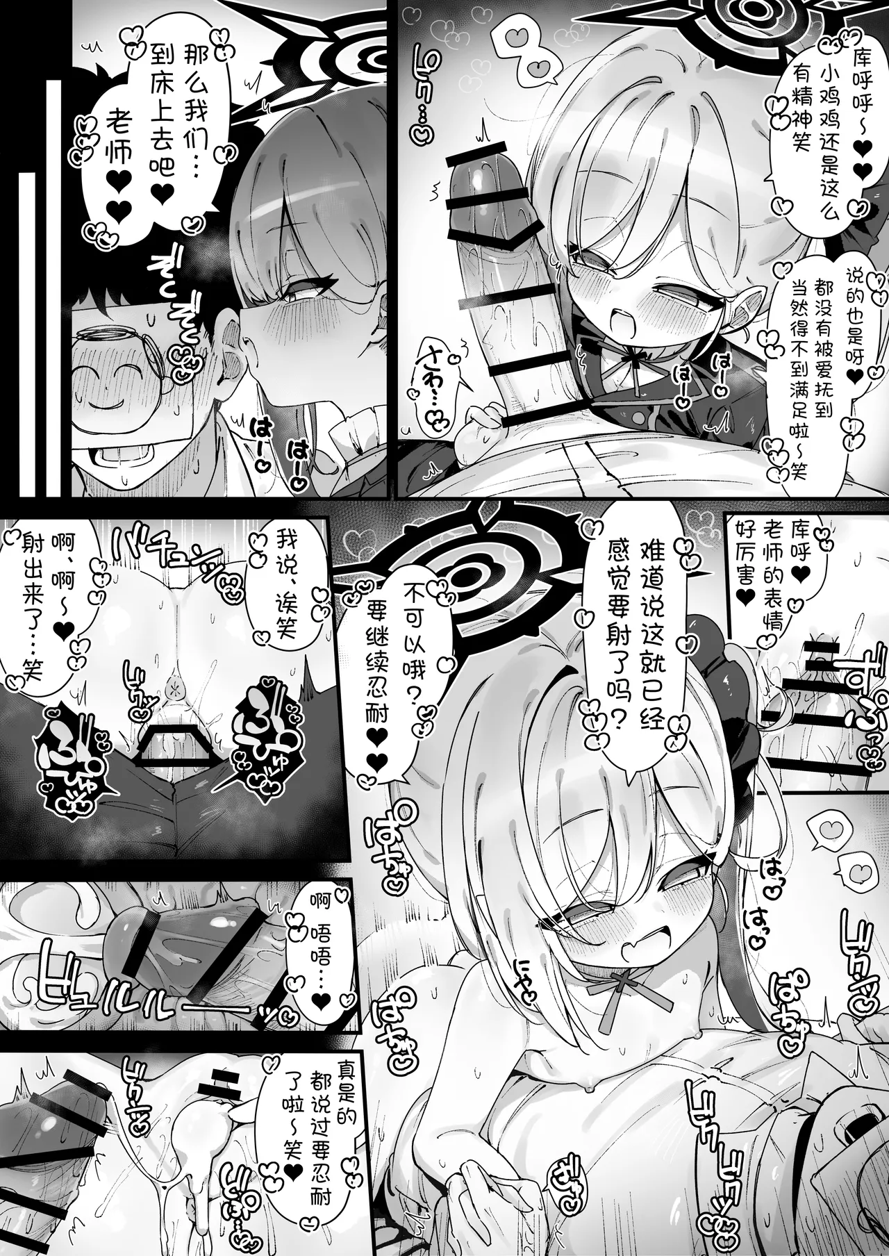 FANBOX汉化合集 - Page 54