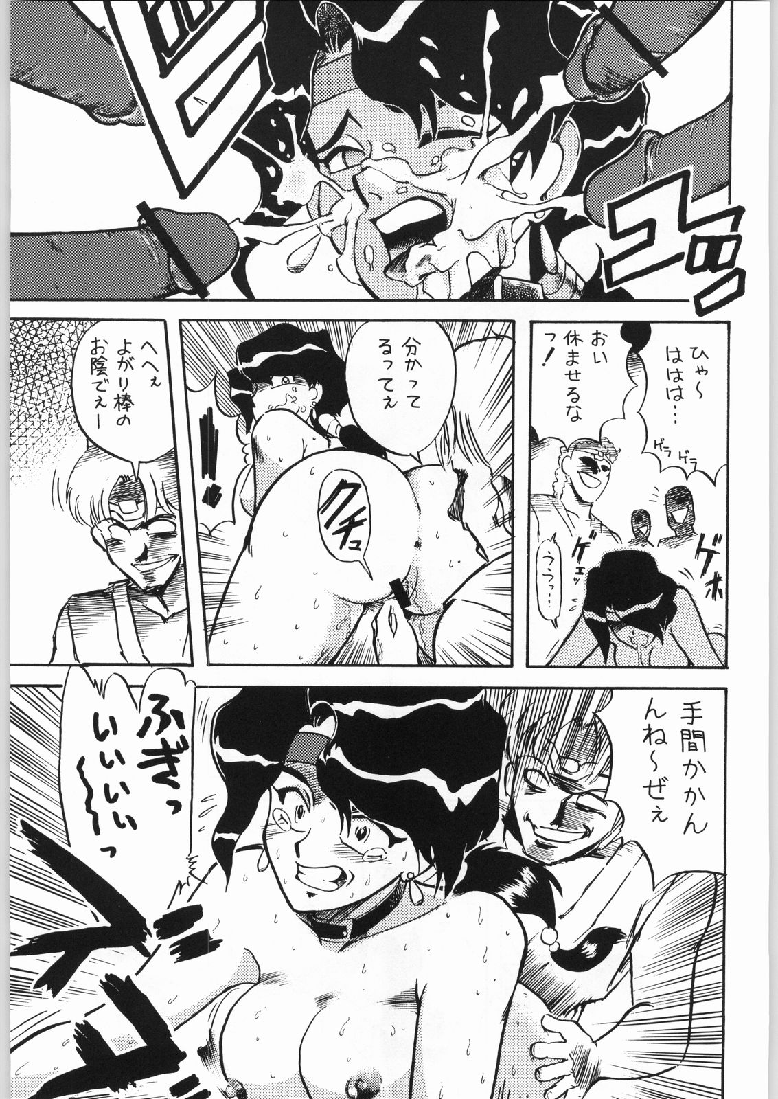 Isekai Nyan Nyan - Page 18