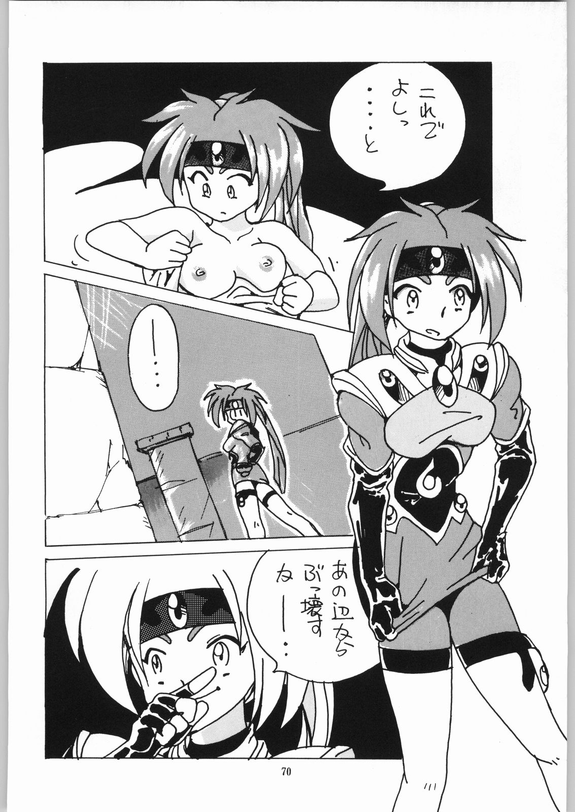 Isekai Nyan Nyan - Page 69