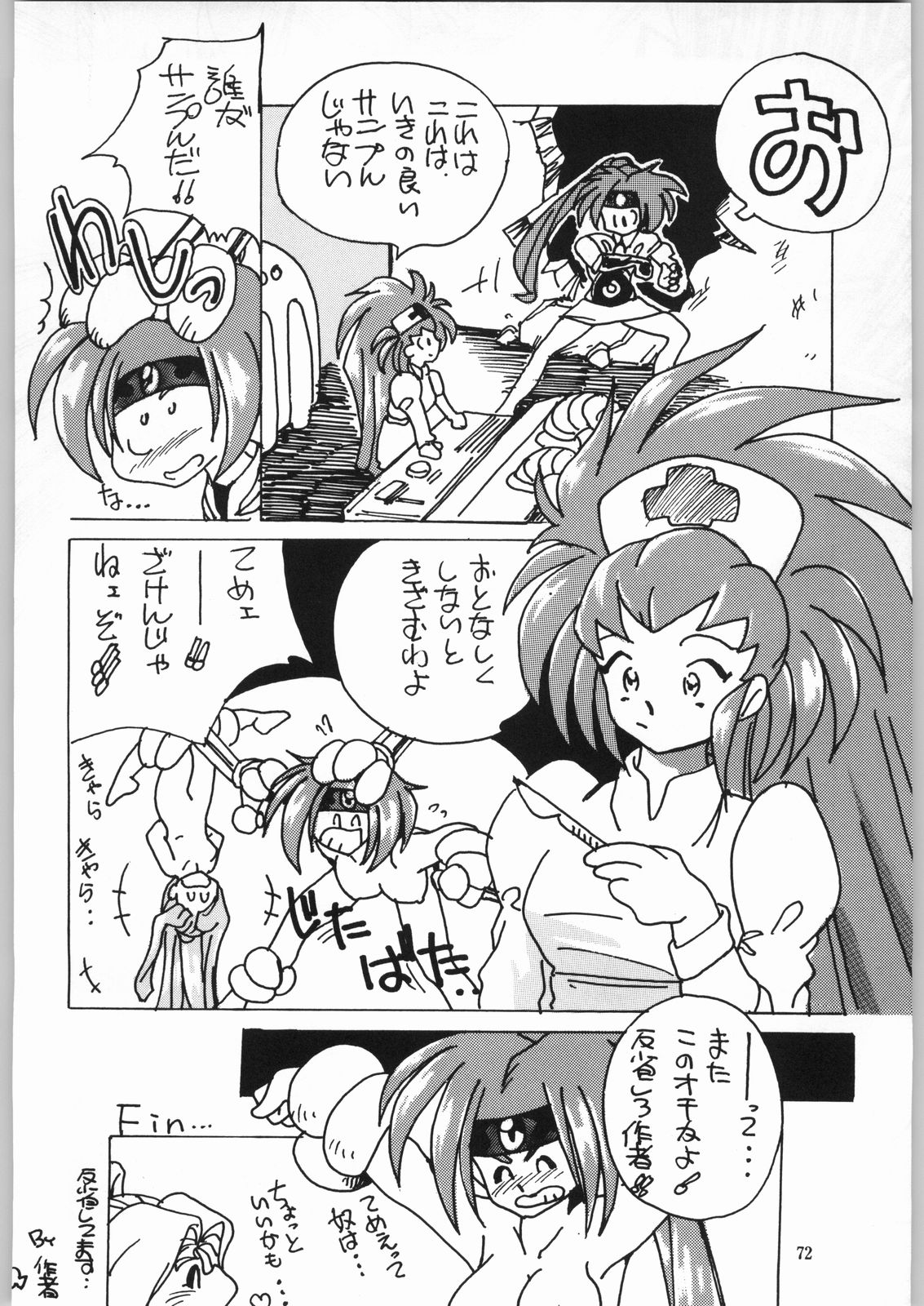 Isekai Nyan Nyan - Page 71