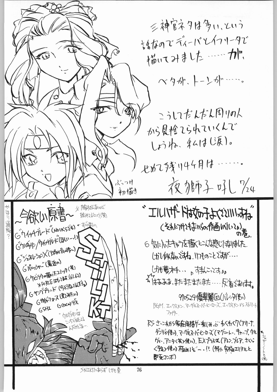 Isekai Nyan Nyan - Page 75
