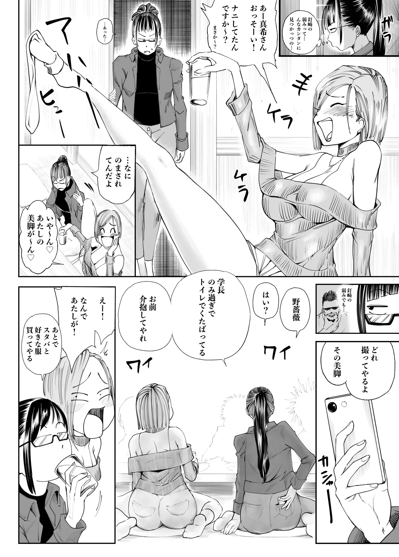Preview page 8