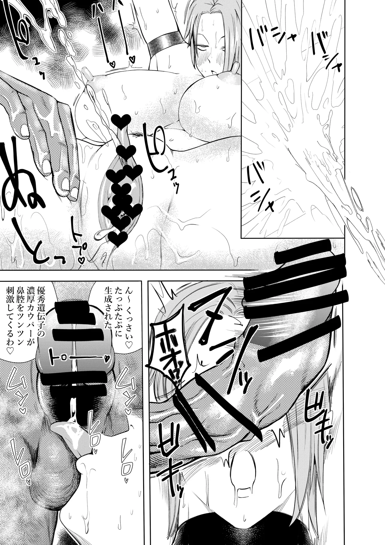 ハーピィレディ２お姉さんのエロマンガ - Page 29
