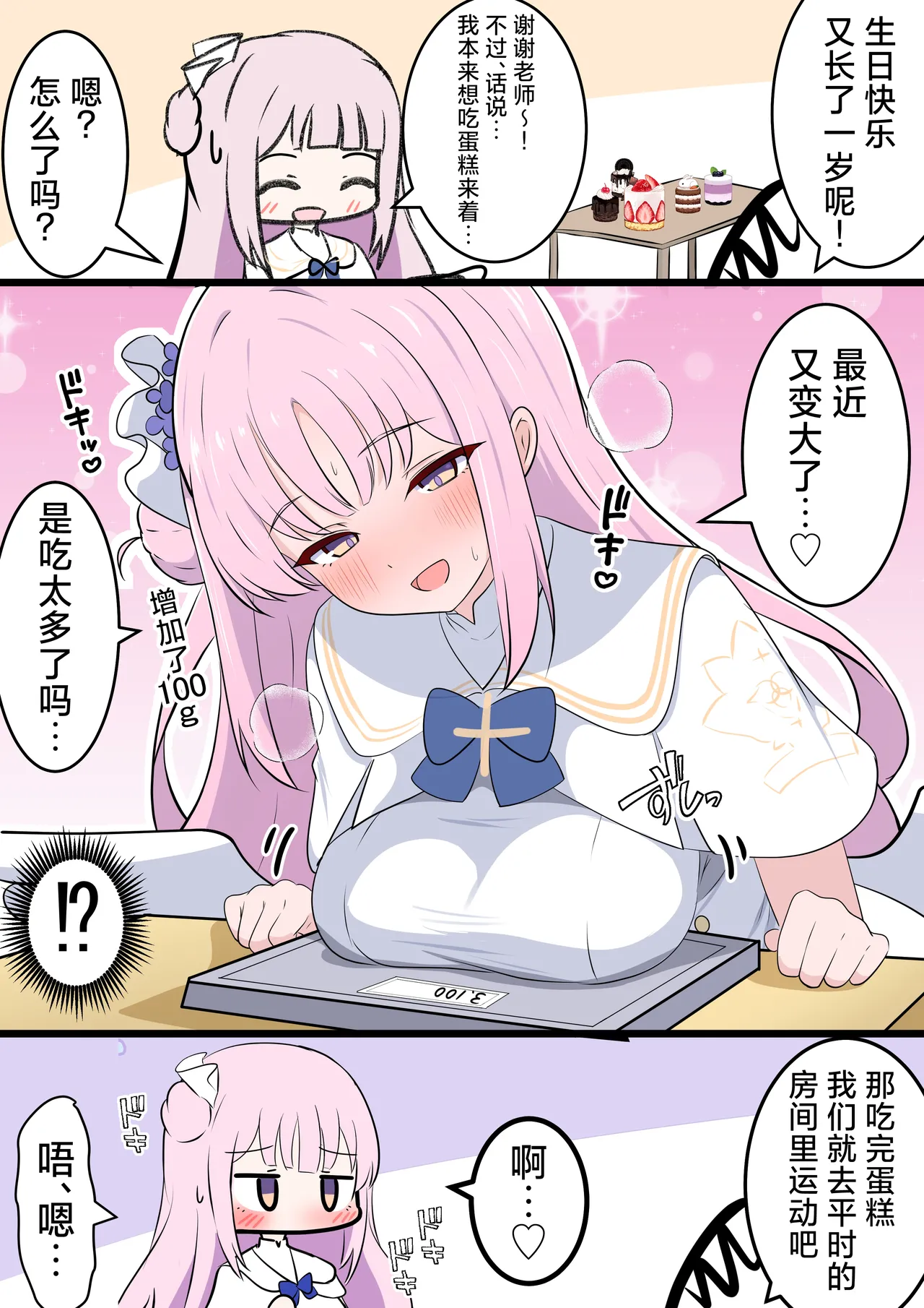 FANBOX汉化合集 - Page 11