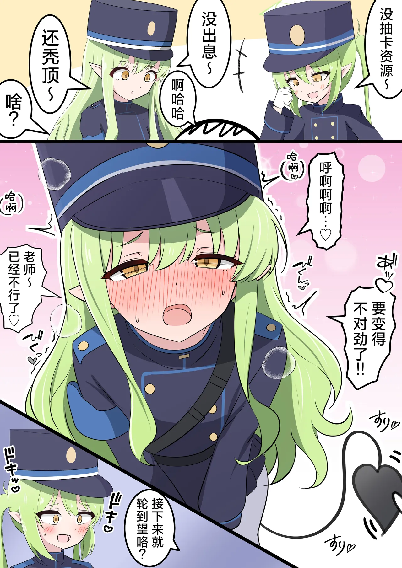 FANBOX汉化合集 - Page 21