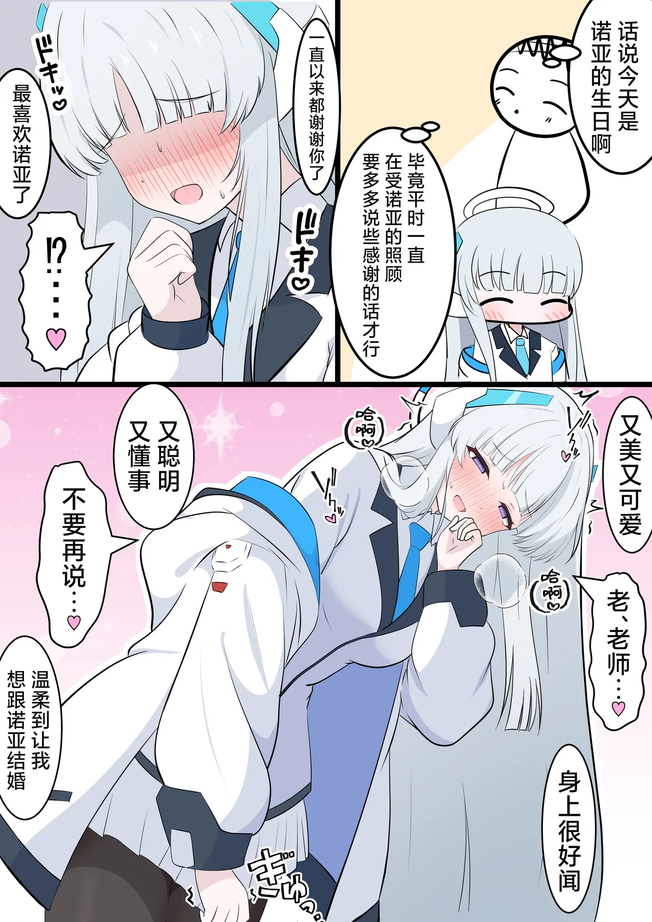 FANBOX汉化合集 - Page 32