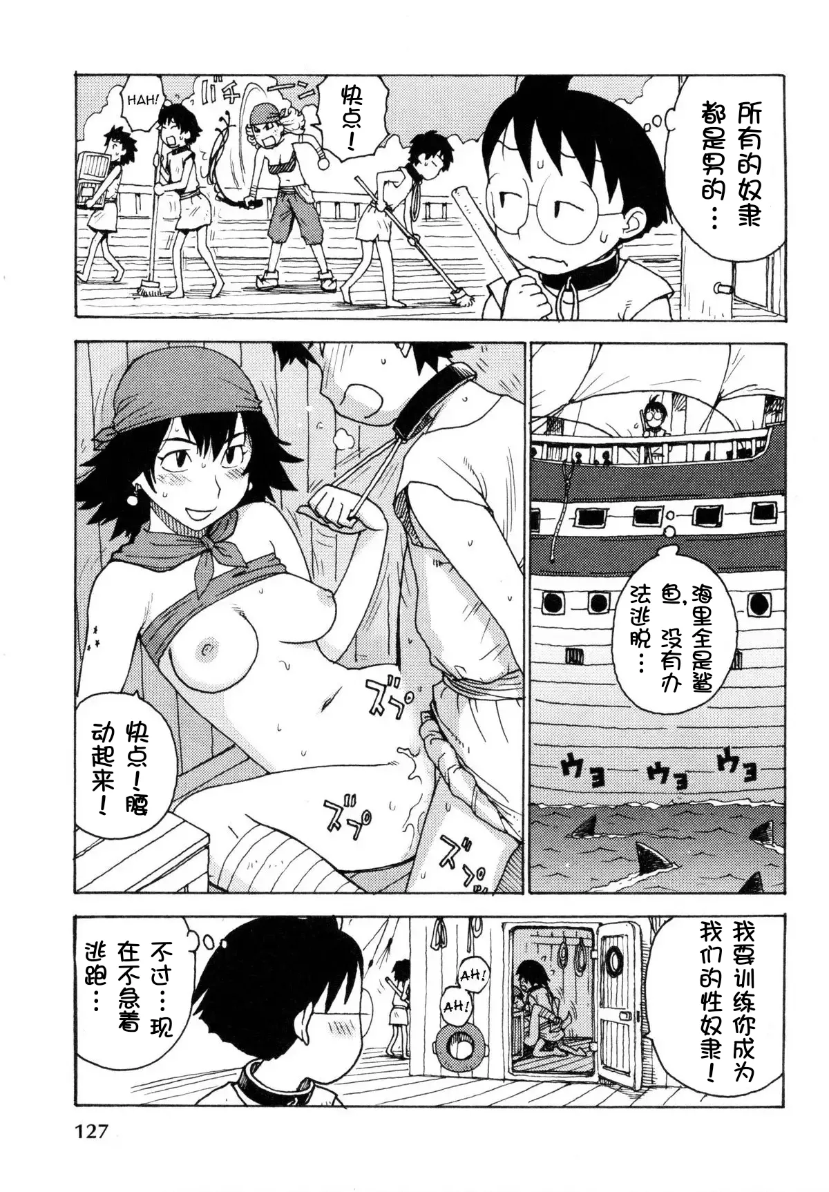 Sora´s Sky - Page 22