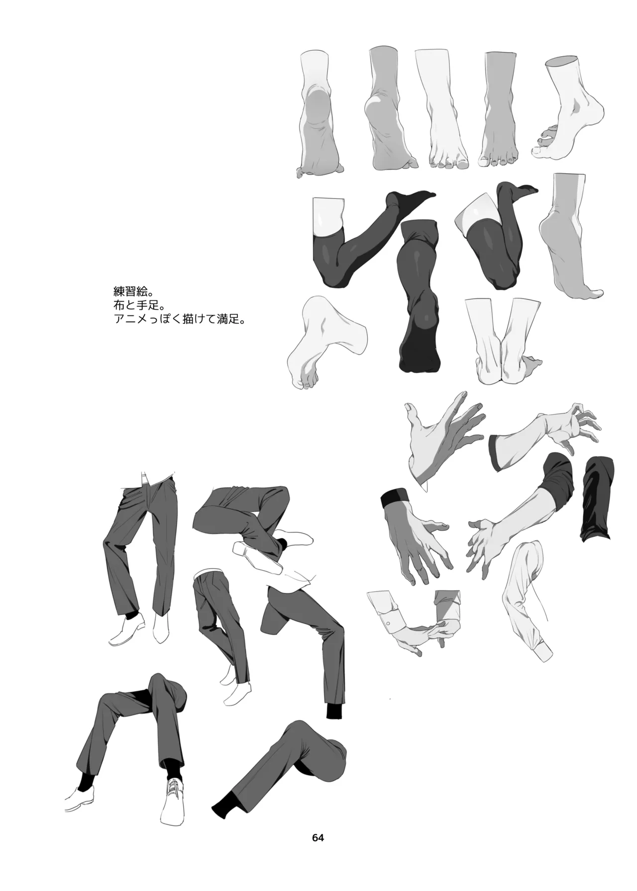 新規キャンバス略3 - Page 63