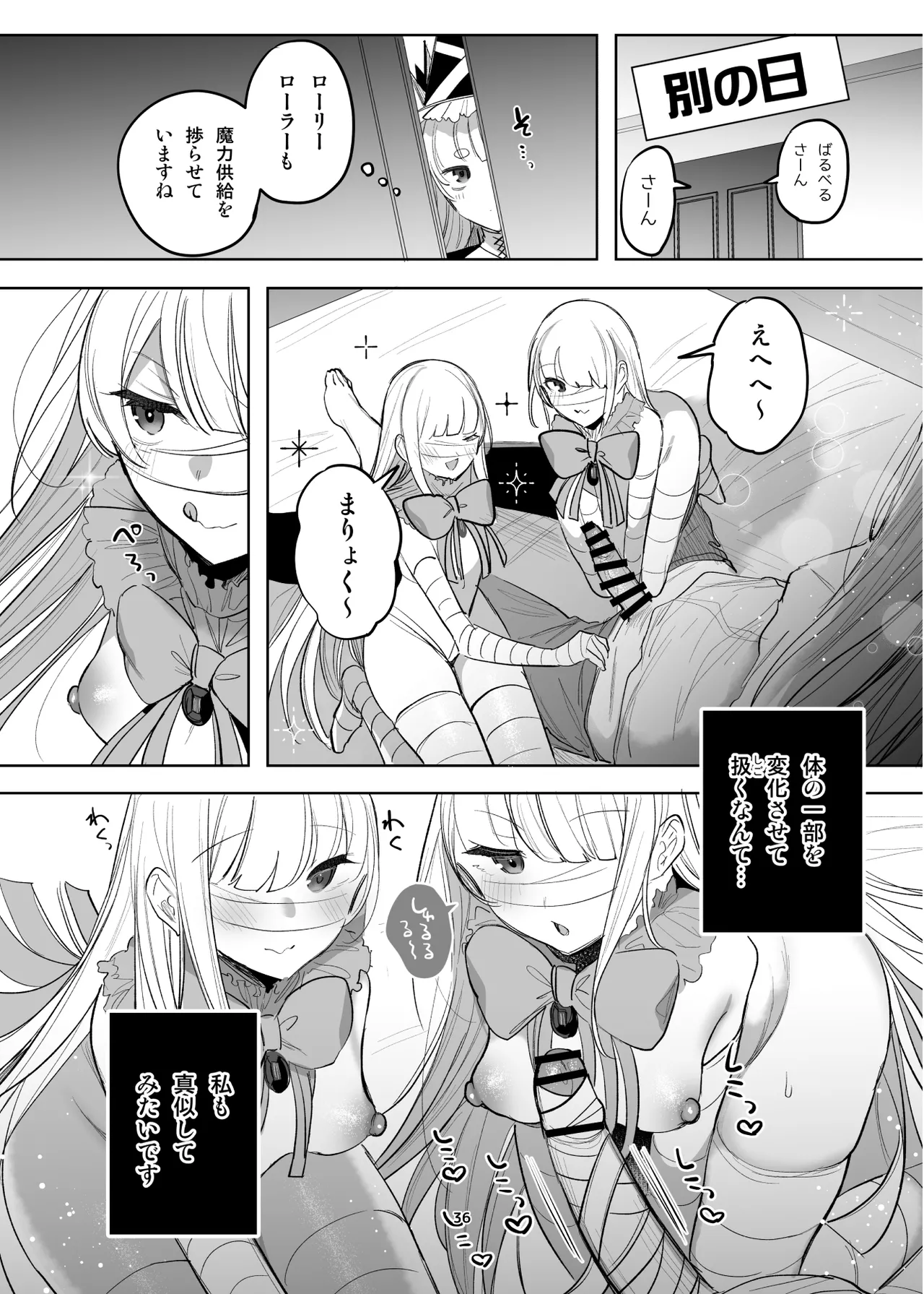 Shinki Canvas Ryaku 5 - Page 31