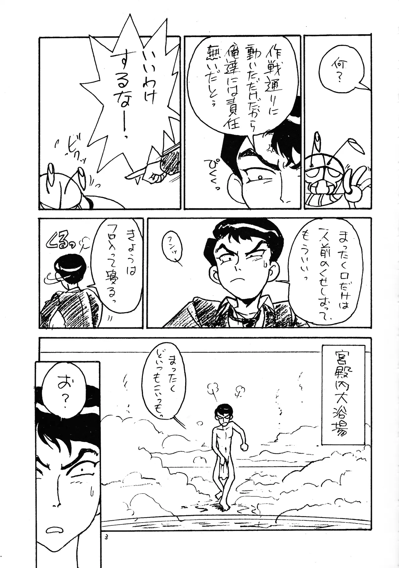 DO IT - Page 5