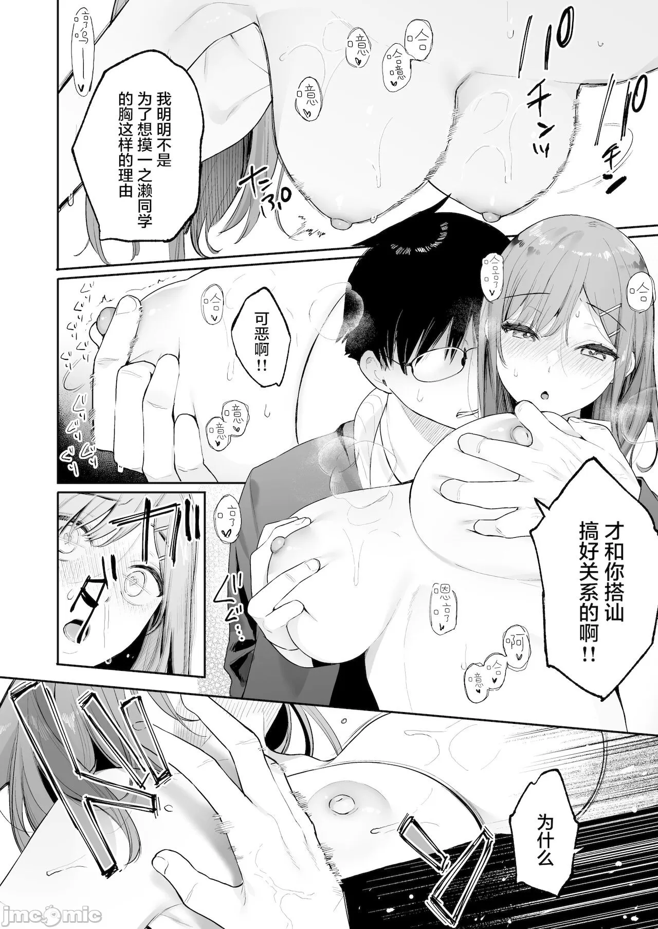 [ほおぶくろっ!(ベコ太郎)]イ卜厶又匕1&2[胸埝汉化组&绅士仓库汉化］额外3-3.5-4 - Page 173
