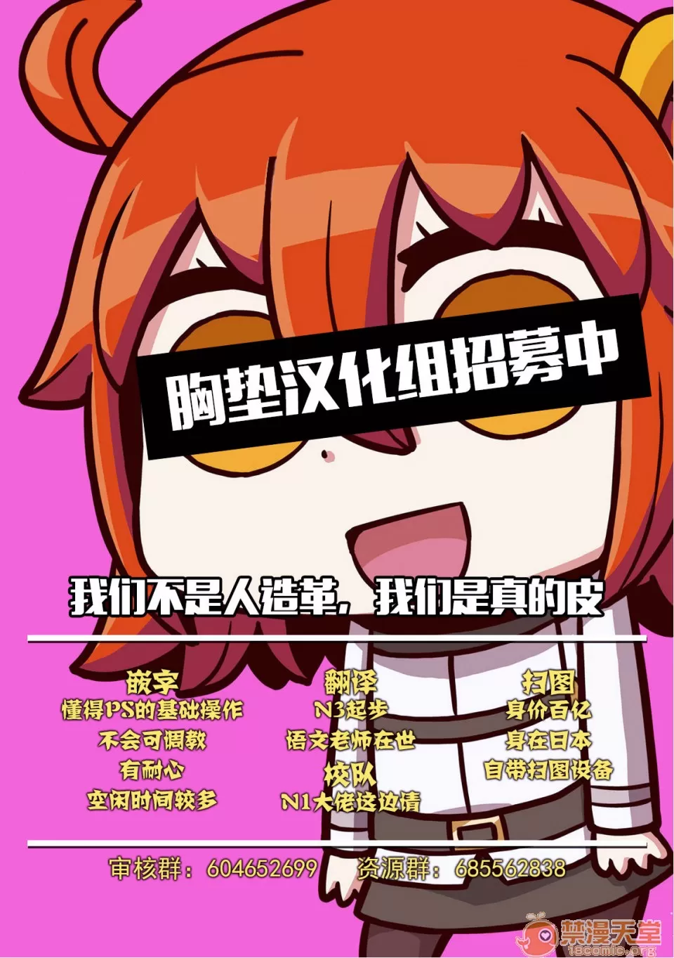[ほおぶくろっ!(ベコ太郎)]イ卜厶又匕1&2[胸埝汉化组&绅士仓库汉化］额外3-3.5-4 - Page 28
